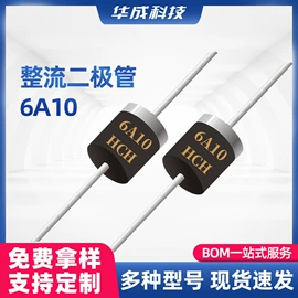 整流二极管;肖特基二极管;开关二极管