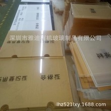 深圳雅迪有机玻璃制品，亚克力标示牌，有机玻璃信息标牌