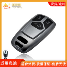 适用于奥迪车钥匙套A4L/Q5L/RS4车型钥匙壳全包款高级灰简约大气