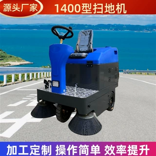 工厂定制1400型电动扫地车厂区落叶垃圾清扫车座驾工业环保扫地车