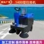 定制环保工业落叶扫地车
