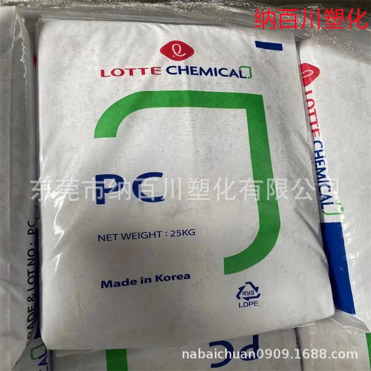 PC 韩国乐天  IH-1070T 耐热老化 高冲击 电子电器