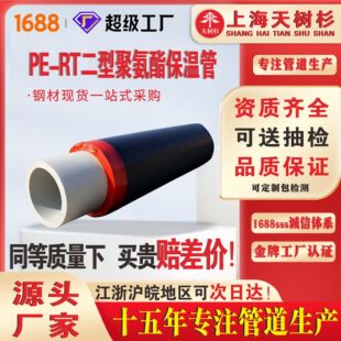 PE-RT���;۰������ع����Ӵ����͟����ϩpert2�͵�ů��Ҏ��ȫ