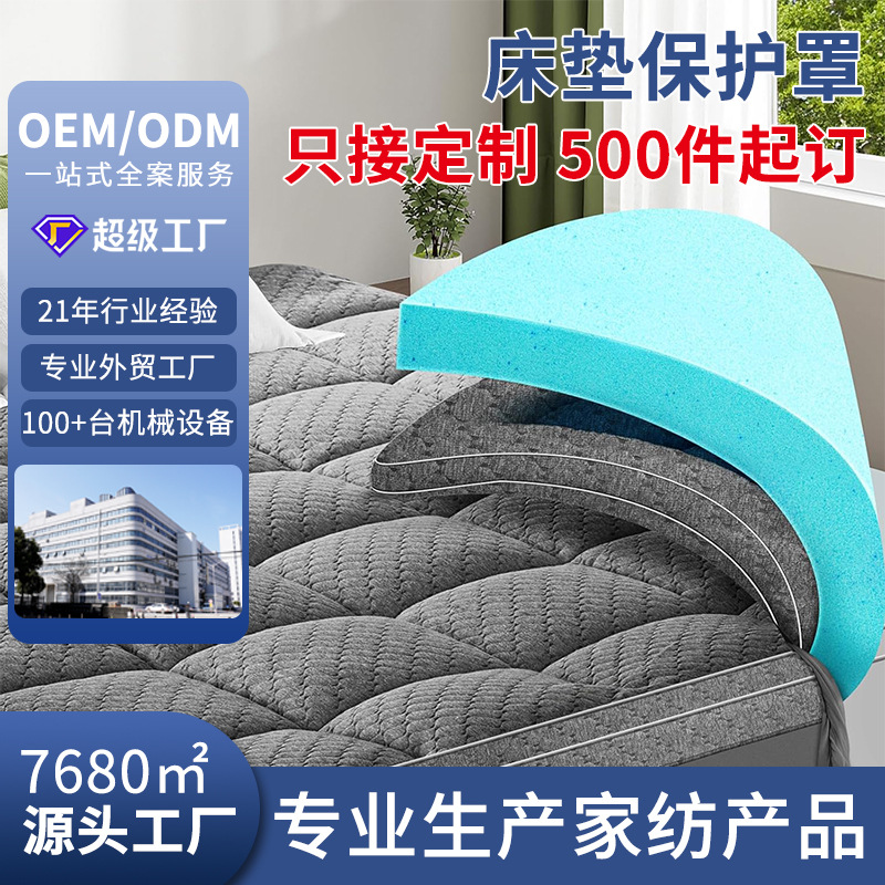 加厚床笠式全涤提花磨毛布软垫床垫保护罩Mattress Topper