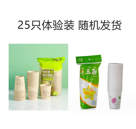 Vaso de Papel Desechable Térmico de 50 Piezas, Papel, Biodegradable, para Bebidas Frías image 8