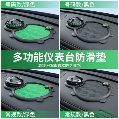 parking shift car number plate — Anti-slip mat
