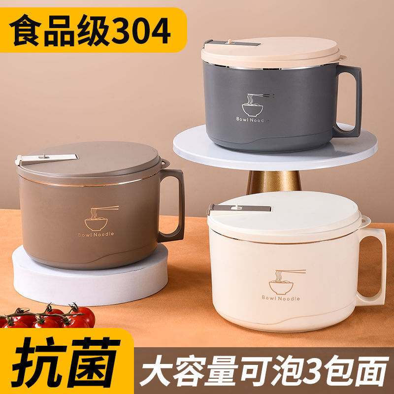 304不锈钢泡面碗带盖宿舍学生可沥水日式神器食堂打饭方便面