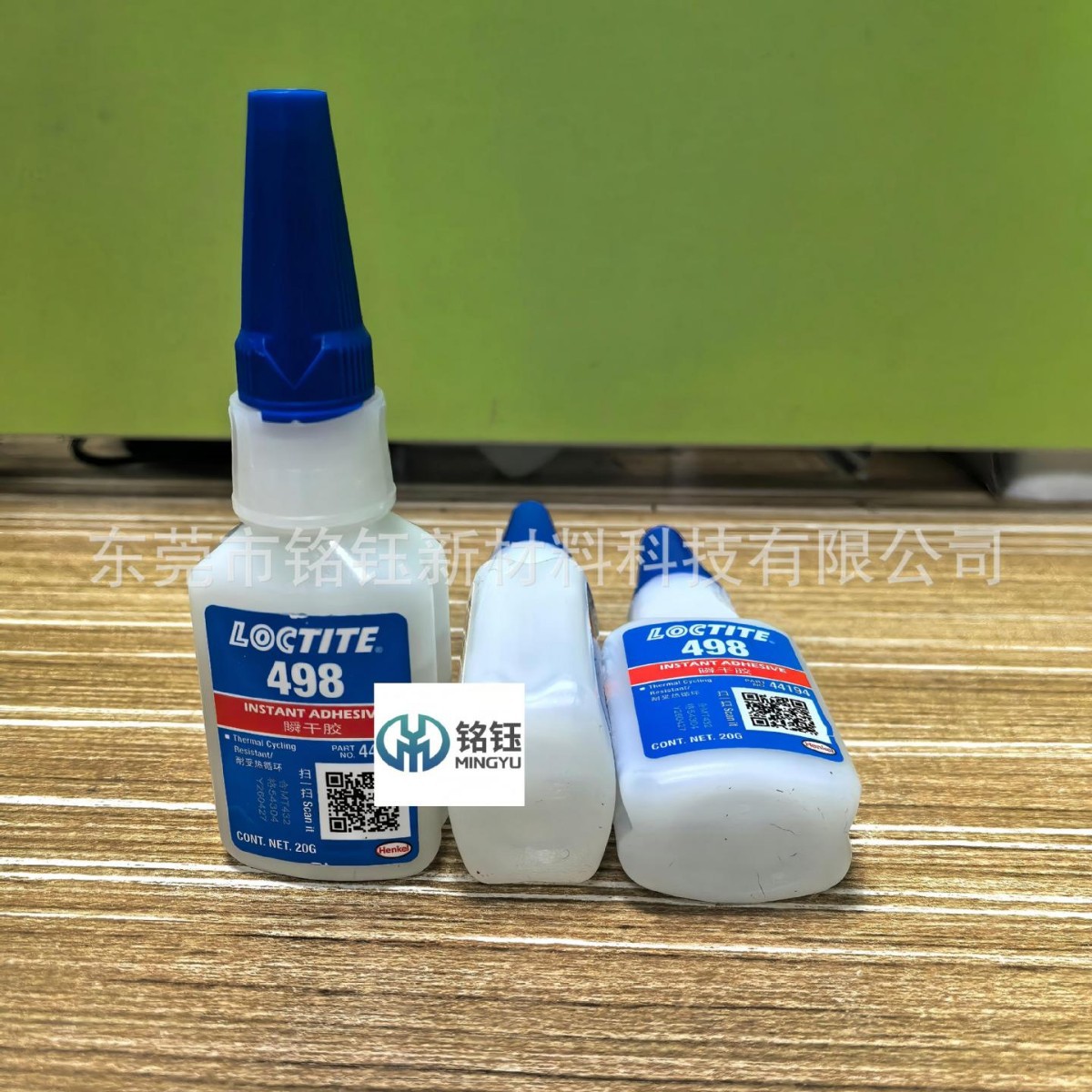 loctite498  耐温热循环金属塑料粘结快干胶 乐泰498环保型瞬干胶