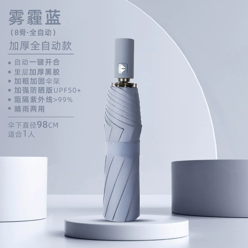 Automatic umbrella for men and women solar-powered, increased thickness, sun protection, UV protection, fully automatic