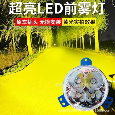 Liuqi Chenglong H7T7H5T5L3 new M3 Fog lamp - high-power-super-bright-four-beads-one-yellow-light