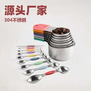 Source manufacturers color silicone stainless steel measuring cup 304 stainless steel 16-piece measuring cup measuring spoon baking tools