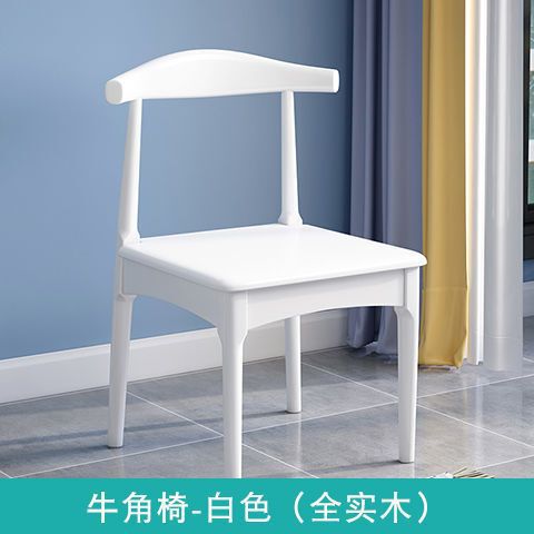 实木餐椅家用简约餐桌椅子靠背现代会议办公书桌椅北欧休闲牛角椅|undefined