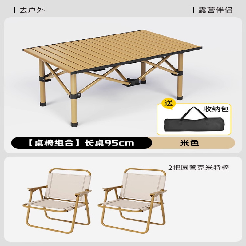屋外折りたたみテーブル、ポータブルキャンプテーブルと椅子、ピクニックキャンプエッグロールテーブル、ピクニックバーベキューテーブル、屋台専用テーブル|undefined
