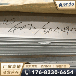SUS420J2���P䓰� ��܈���P䓰� �к�� ��܈���P䓰� ���� ����