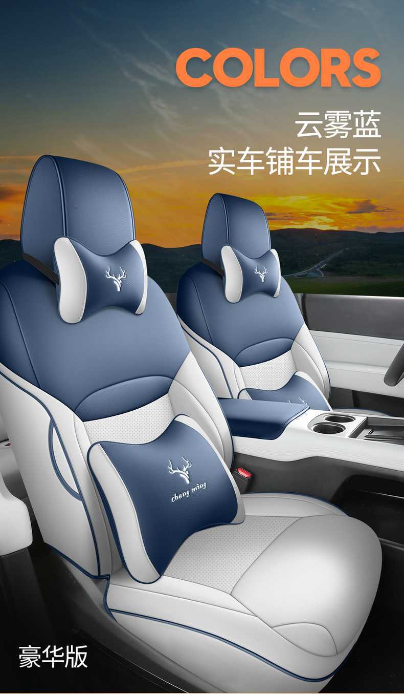 2024 Venucia VX6 New Energy Seat Cover Four Seasons Full Coverage