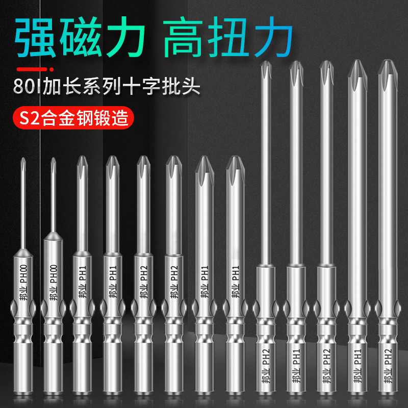 Bangye 801 電動バッチヘッドクロス S2 スチール電動ドライバーヘッドドライバーヘッド磁気 5 ミリメートルハンドル電動バッチヘッド延長|undefined