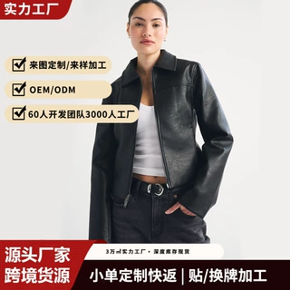 欧美跨境爆款仿皮短外套女翻领双向拉链简约机车风百搭皮夹克上衣