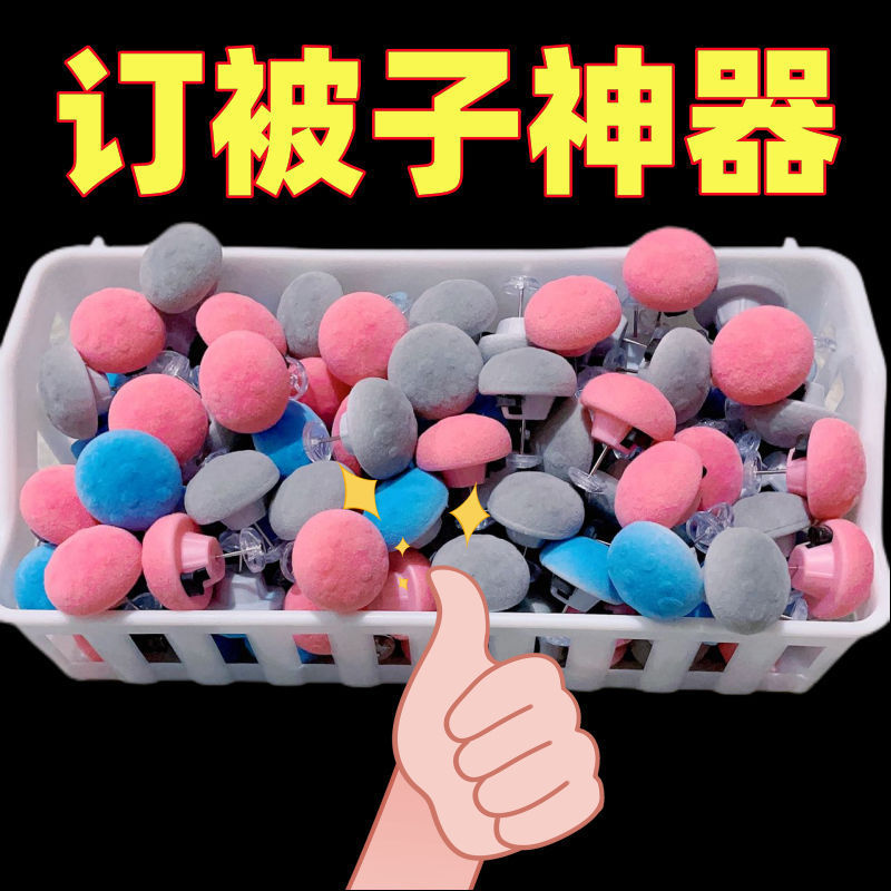 家庭用1週間固定式掛け布団自動固定具、掛け布団の角を00に固定、31以内|undefined