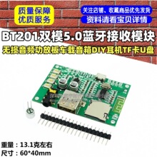 BT201˫ģ5.0��������ģ��������Ƶ���Ű峵������DIY����TF��U��