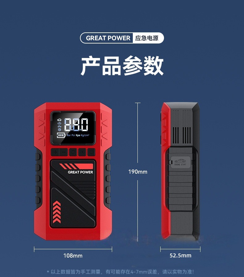 New Cross-Border Model of Vehicle-Mounted Emergency Power Supply All-In-One Device with Lithium Battery Jump Starter and Powerful Air Pump