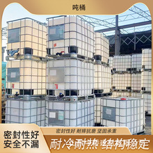 ����Ͱˮ��1000��ȫ�¼Ӻ�IBC����Ͱ����Ͱ��ˮ�޻������Ͱ��Ͱ