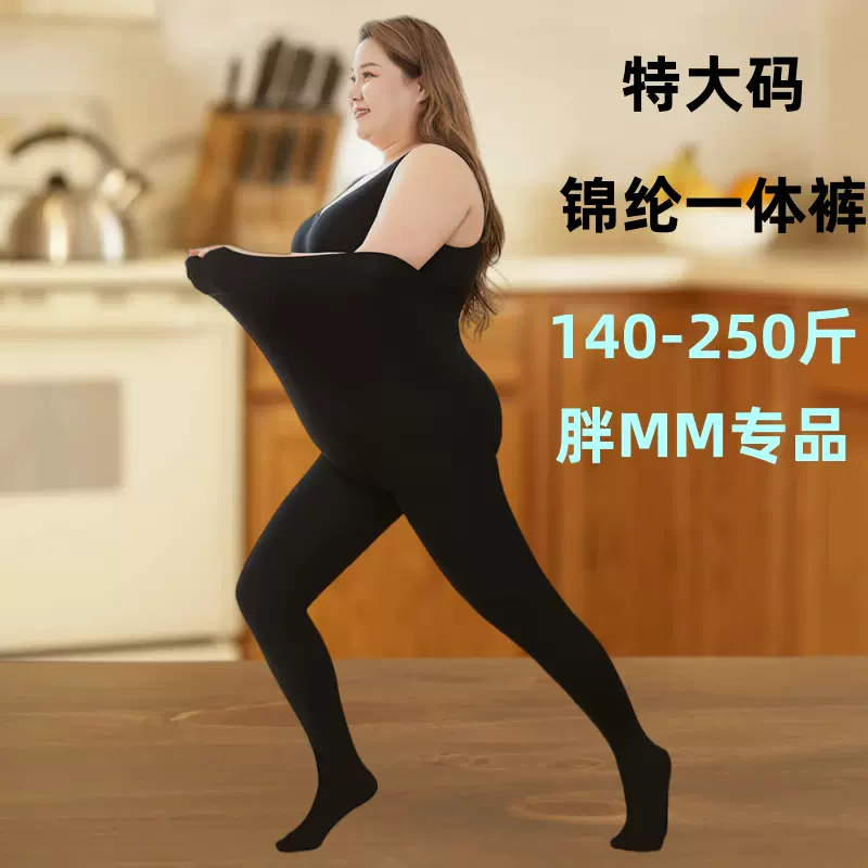 大码打底裤女春秋冬加绒加厚胖MM240斤黑色不掉裆光腿神器连裤袜