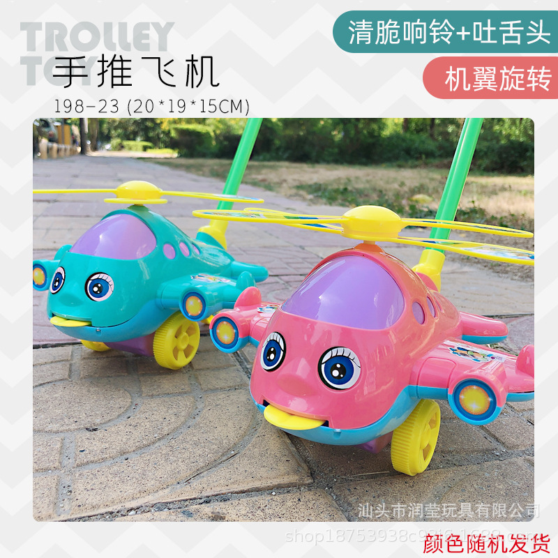 198-23 핸드 푸시 항공기 [컬러 랜덤]]