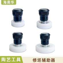 陶艺修坯定中心辅助神器陶瓷利坯同步旋转护手修胚找中心陶艺工具