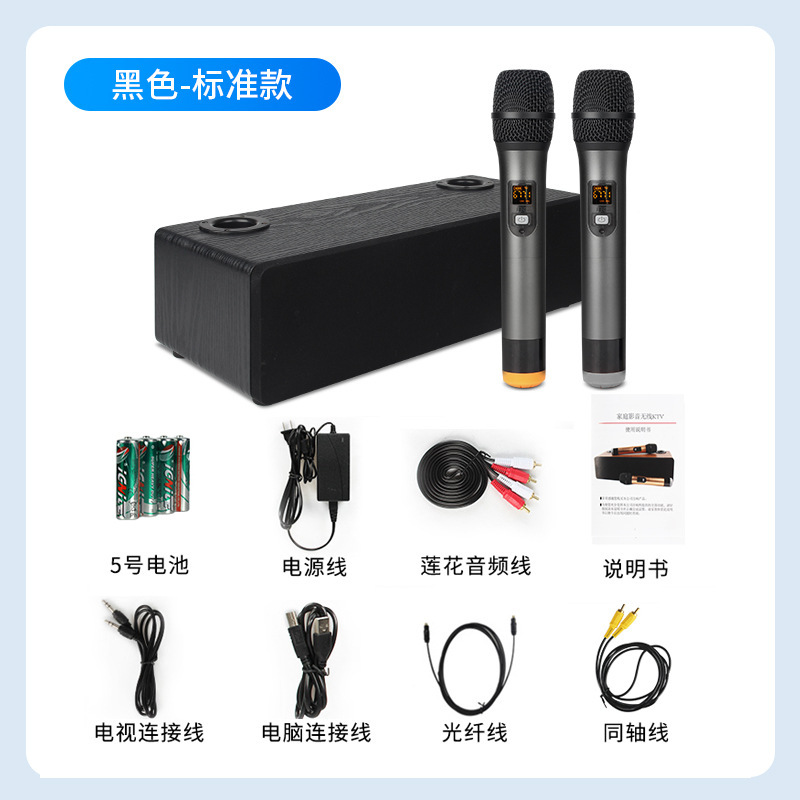 マイクオーディオカラオケオールインワンBluetoothスピーカーコンピュータオーディオマイク付きワイヤレスホームktvオーディオセット|undefined
