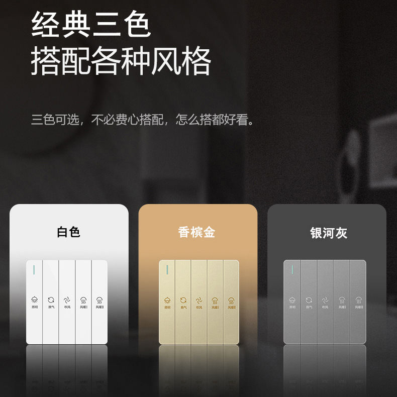 86-type universal ceiling fan switch with piano keys, five-way and four-way bathroom switch, heating fan 5-in-1 bathroom switch panel