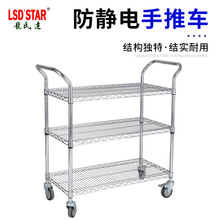 防静电手推车三层不锈钢平板手推车物料周转车静音配货手推车