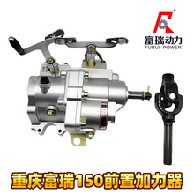 重庆富瑞加力倒档器摩托三轮车前置副变速110150倒挡全套发动机