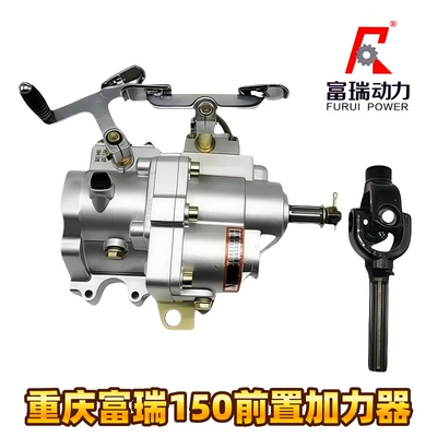 Motorcycle engine and accessories, Furi Front-Mounted Power Assist Reverse Gear
