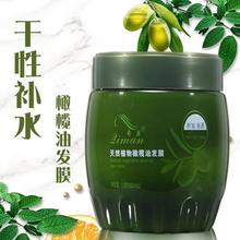 橄榄油天然植物发膜倒膜免蒸干性补水护发素修复