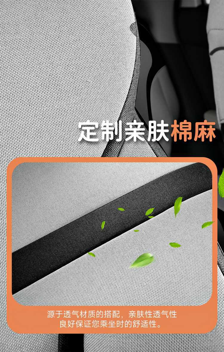 Byd Yuan up Special Car Seat Cover for All Seasons, Fully Surrounded Seat Cushion, Smart Driving Version, Linen Breathable Seat Cover