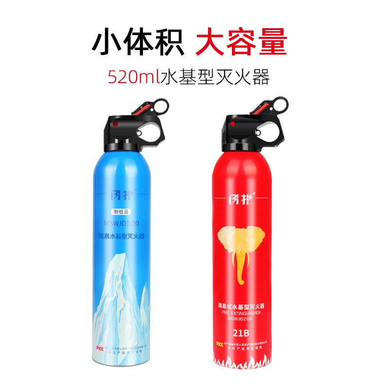 21B vehicle-mounted fire extinguisher water-based portable emergency fire extinguisher 620ML low temperature resistant car fire extinguisher