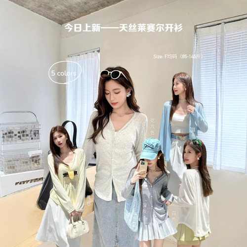 Charming Anna elegant temperament Tencel sunscreen cardigan gentle refreshing soft outerwear women's versatile loose coat
