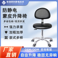 防静电PU蒙皮升降椅无尘车间工厂实验室用旋转扶手升降靠背椅