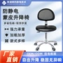 pu升降旋转防静电靠背椅