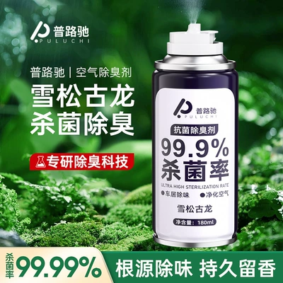 Fast Odor Eliminator, Car — Car Perfume Aromatherapy
