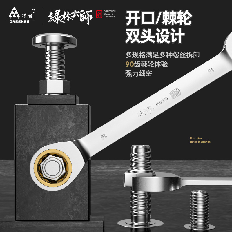 Llave de trinquete combinada 90 dientes 8-32 mm de acero al cromo vanadio bidireccional para reparación automotriz