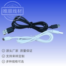 USB转TYPE-C充电线适用家电小玩具配机线手机数据USB延长线led灯