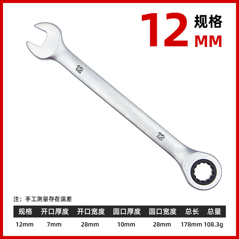 Llave de trinquete duradera al por mayor, llave multifuncional de acero de alto carbono, llave profesional de precisión