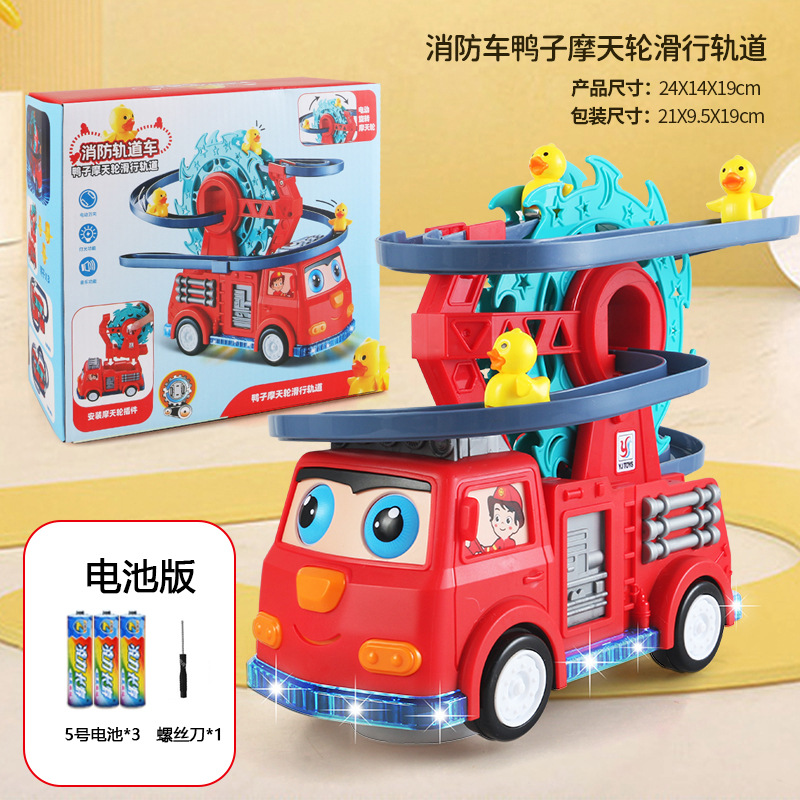 오리 소방차에는 오리 3마리가 함께 제공됩니다. [배터리 버전 + 드라이버]