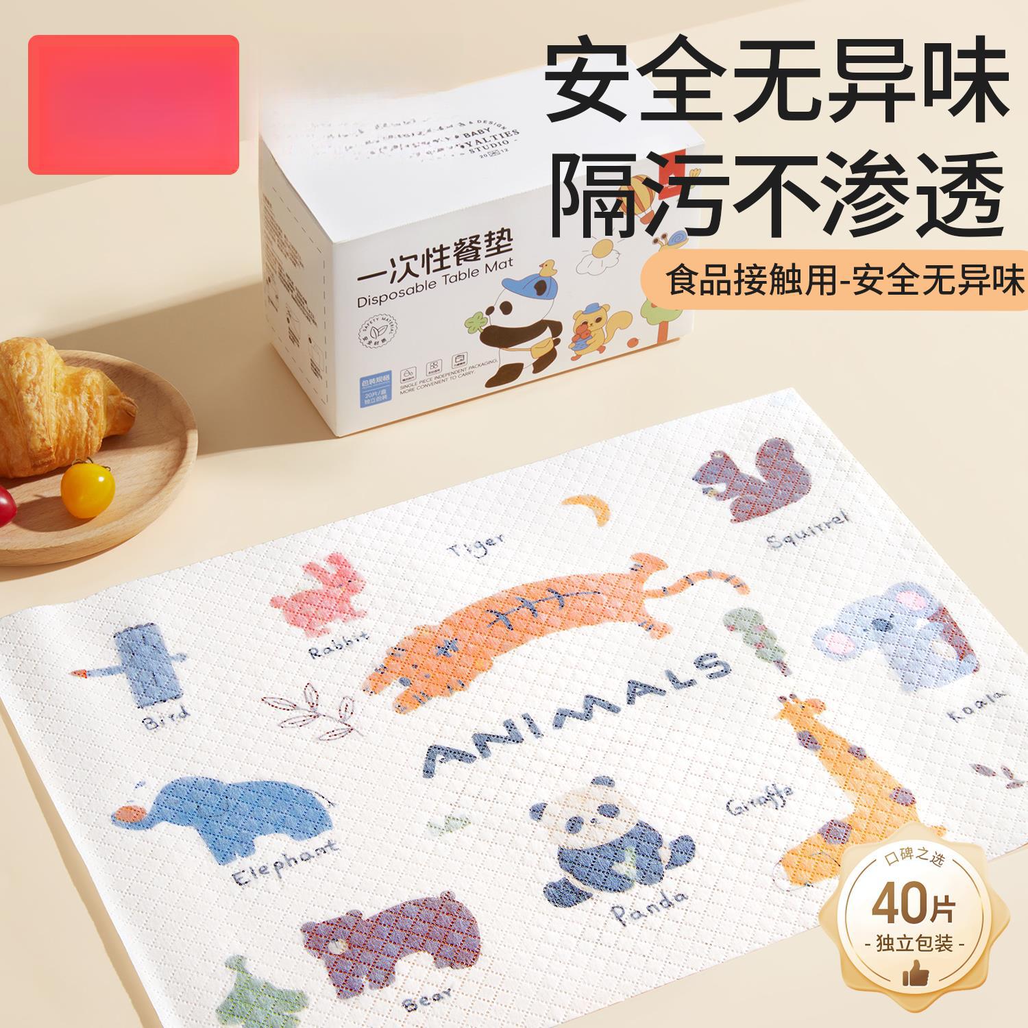 Disposable Placemat Portable Outing Baby Table Mat Oil-Proof and Waterproof Children's Dining Chair Dining Table Mat Tablecloth
