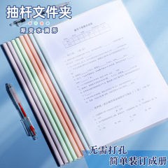 プルロッドフォルダー a4 プルロッドプルロッドクリップ透明増粘大容量履歴書学生テスト用紙フォルダー情報収納ブック