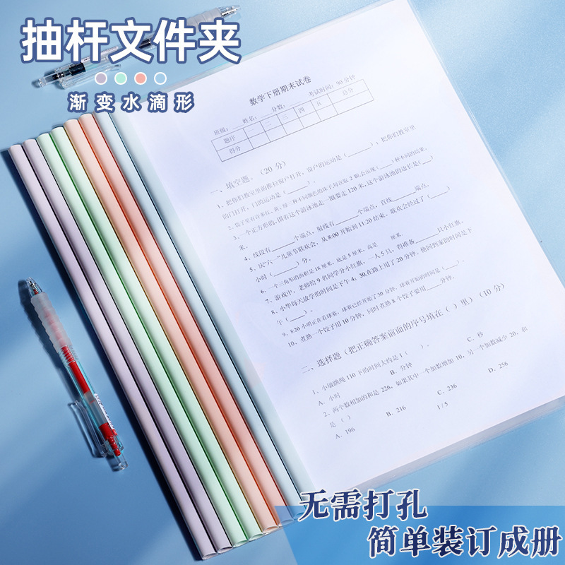 プルロッドフォルダー a4 プルロッドプルロッドクリップ透明増粘大容量履歴書学生テスト用紙フォルダー情報収納ブック|undefined