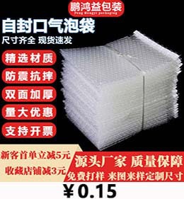 自粘气泡袋新主图16.jpg