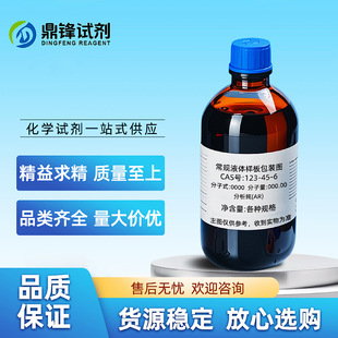 �����������ϩ���� 131-17-9 ������AR98% 500g 1kg �F؛����