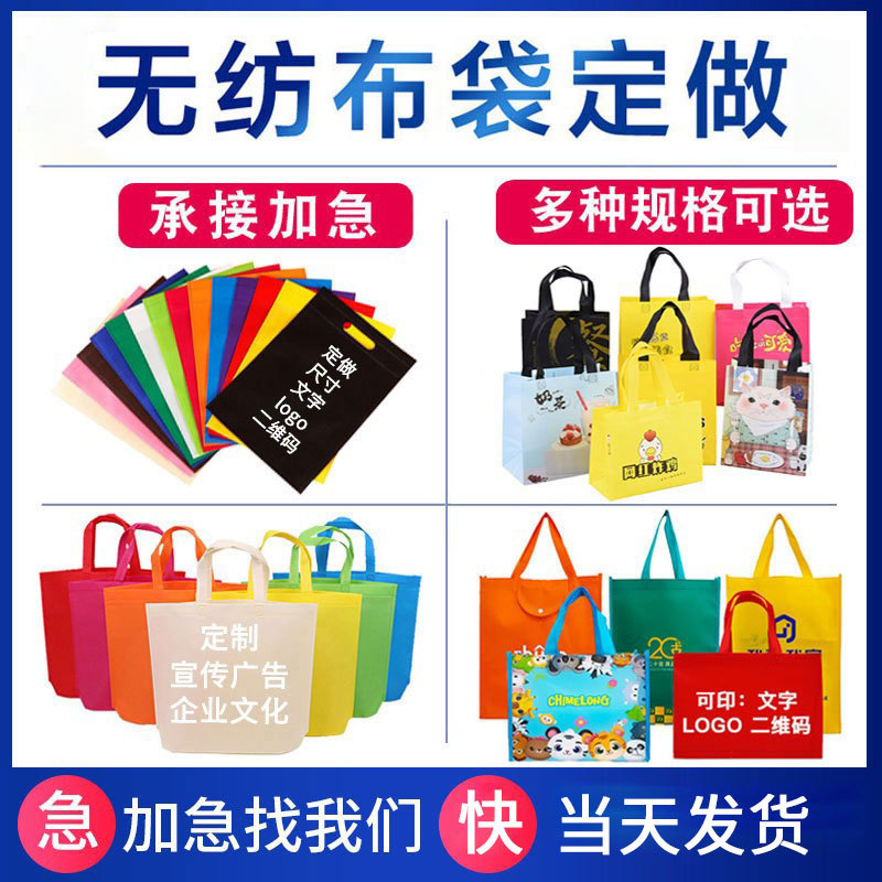定制无纺布手提袋覆膜环保购物袋定做彩印logo现货无纺布袋子批发